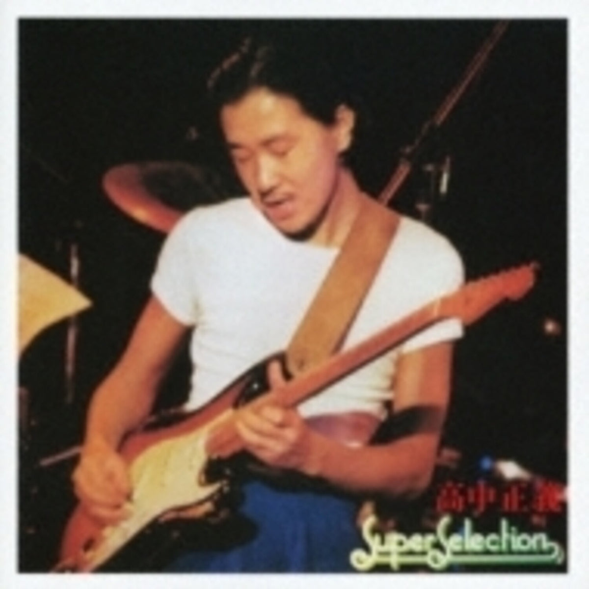 Masayoshi Takanaka - Super Selection album cover